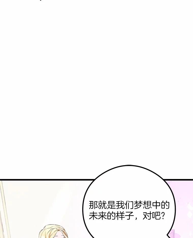 《突然有了老公和孩子》15.神的礼物 第123页