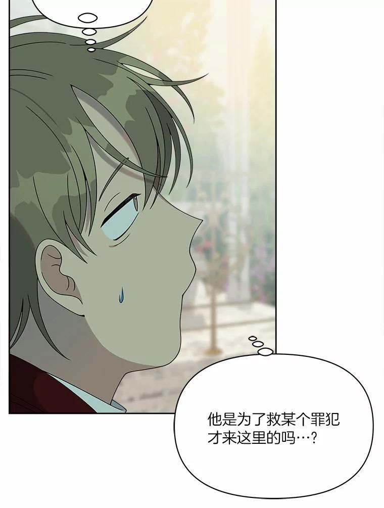 《三个世界》15.救人 第15页