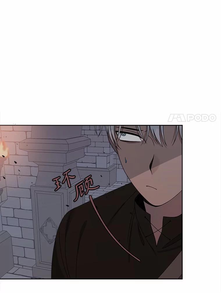 《三个世界》15.救人 第92页