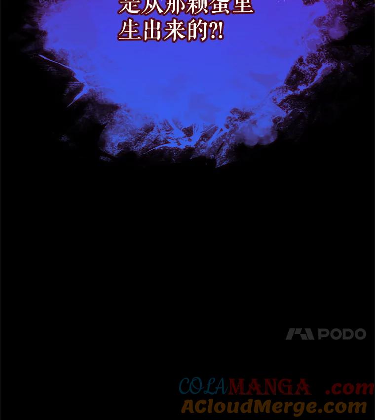 《S级猎人的离职记录》15.进入地下城 第137页