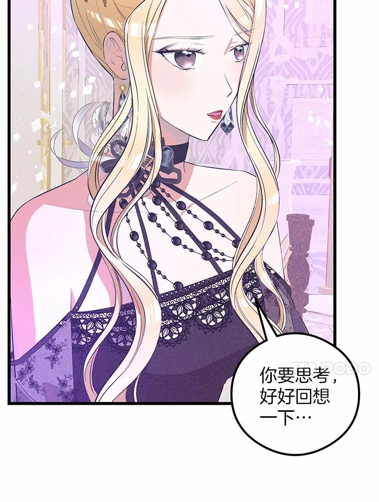 《突然有了老公和孩子》15.神的礼物 第130页