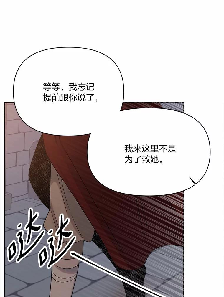 《三个世界》15.救人 第103页