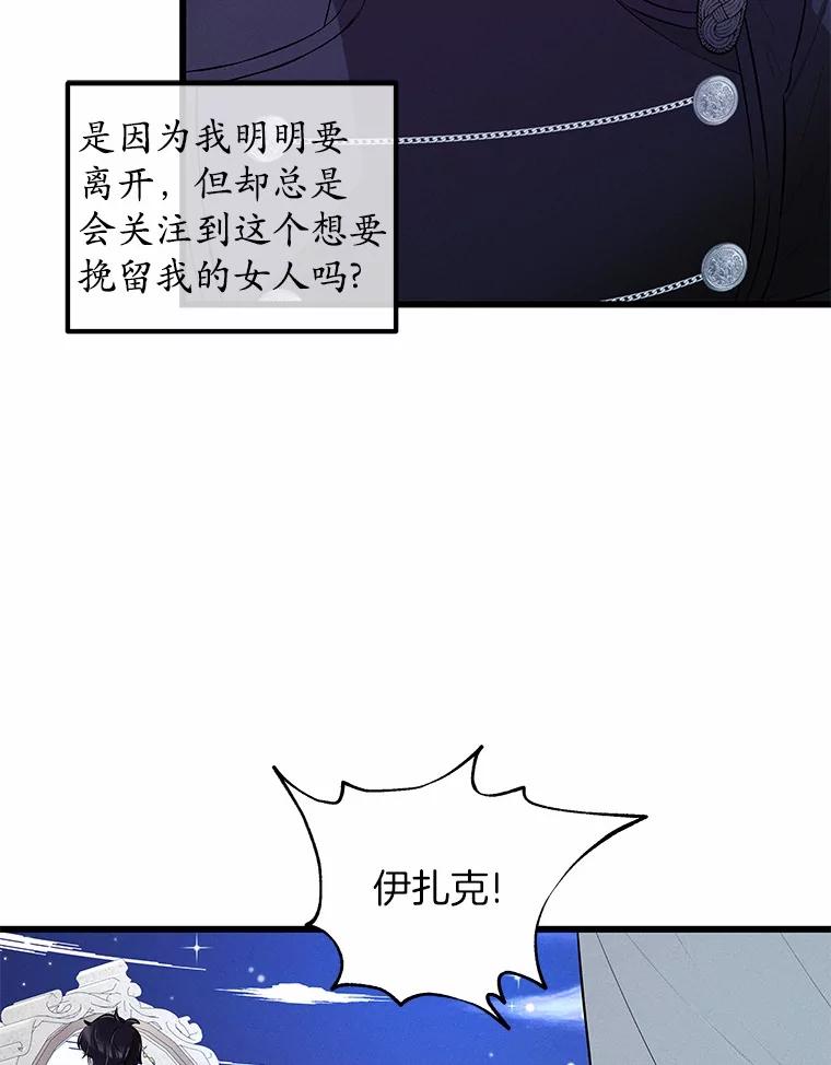 《突然有了老公和孩子》15.神的礼物 第36页