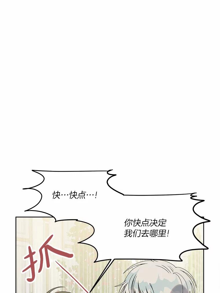 《三个世界》15.救人 第54页