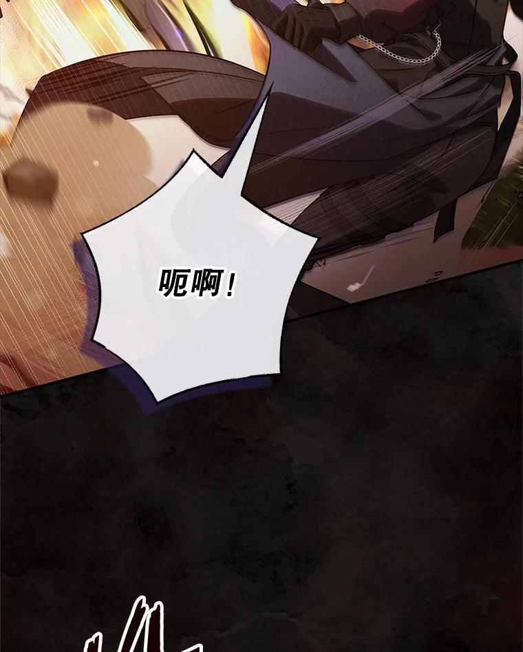 《S级猎人的离职记录》15.进入地下城 第119页