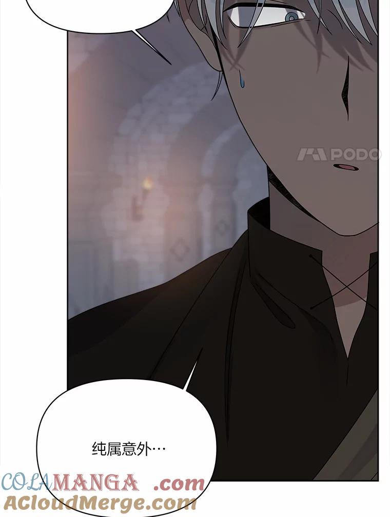《三个世界》15.救人 第105页