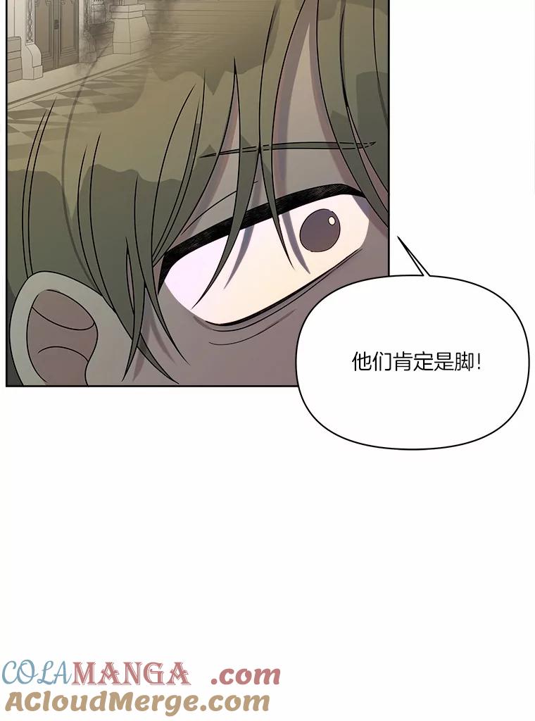 《三个世界》15.救人 第57页