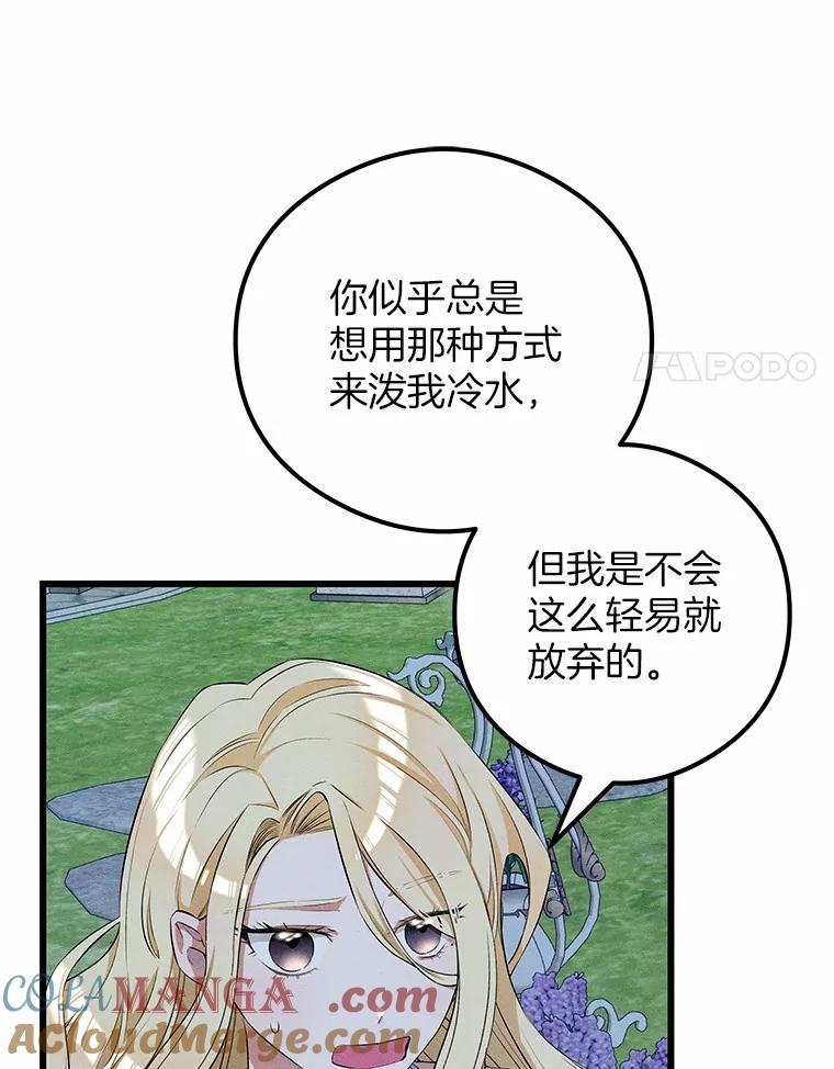 《突然有了老公和孩子》15.神的礼物 第41页