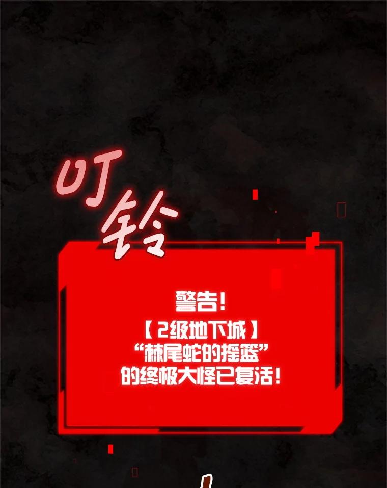 《S级猎人的离职记录》15.进入地下城 第126页