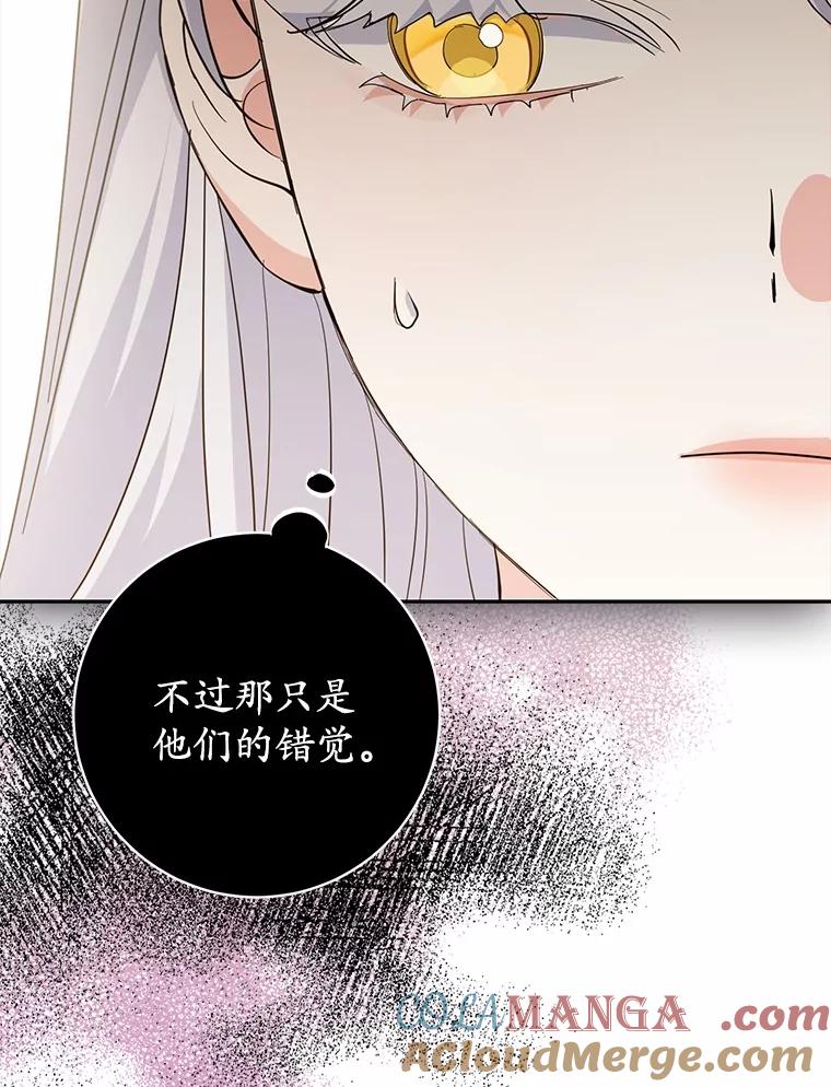 《反派未婚夫阻碍我的花路》15.最重要的是你 第105页