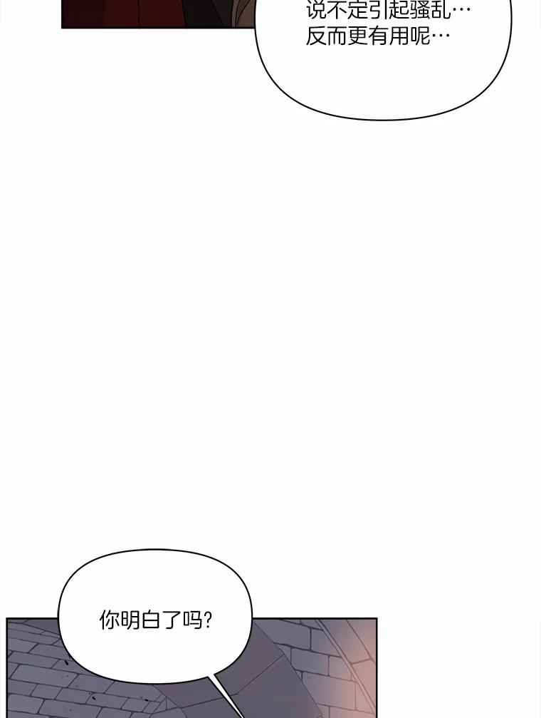 《三个世界》15.救人 第96页