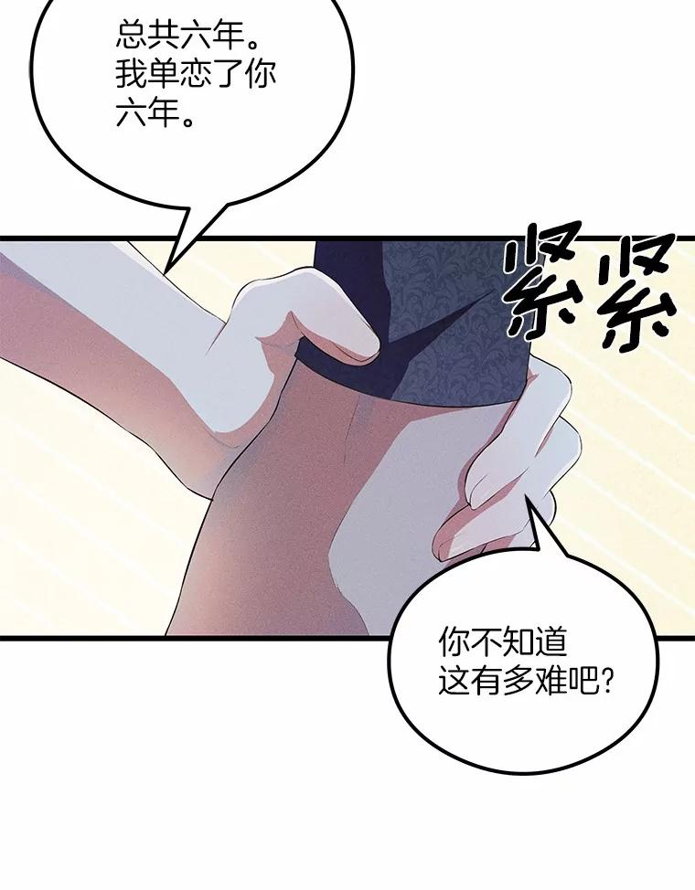 《突然有了老公和孩子》15.神的礼物 第43页