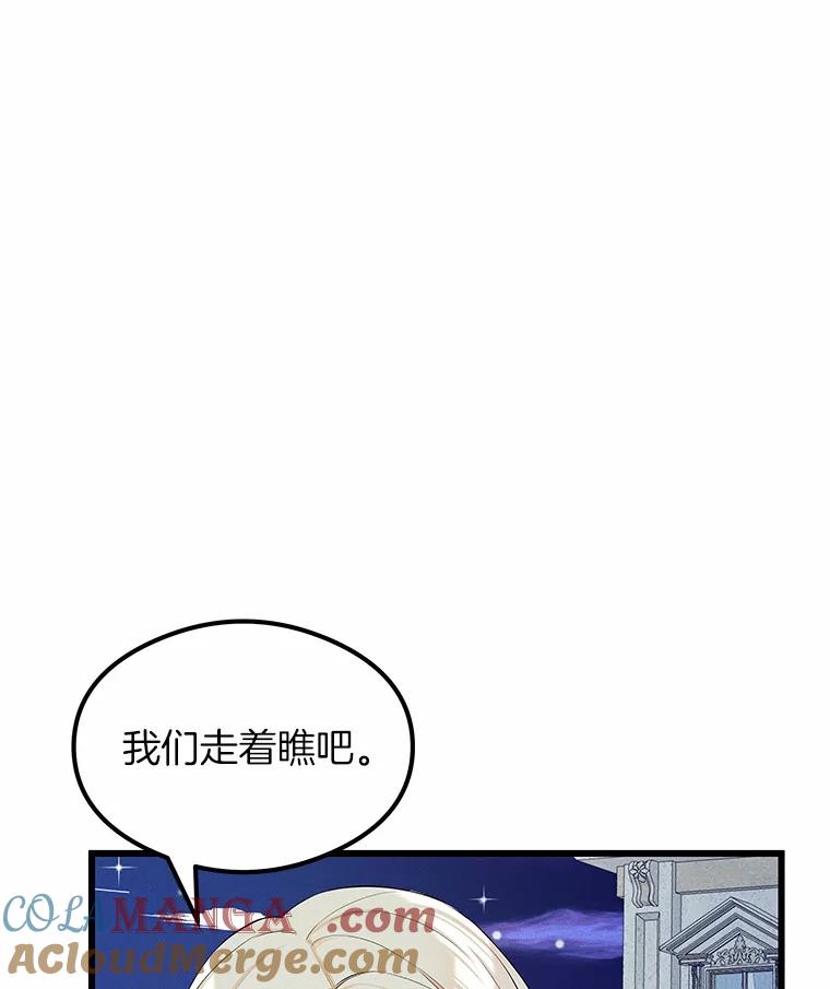 《突然有了老公和孩子》15.神的礼物 第89页