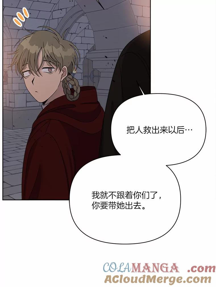 《三个世界》15.救人 第97页