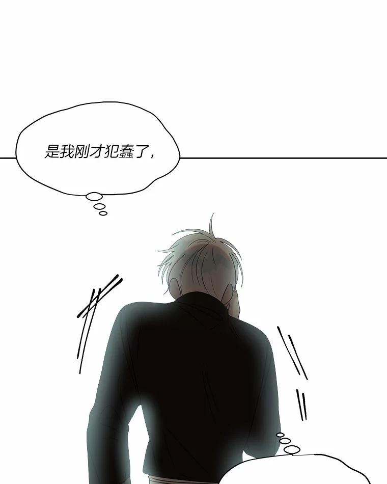 《三个世界》15.救人 第6页