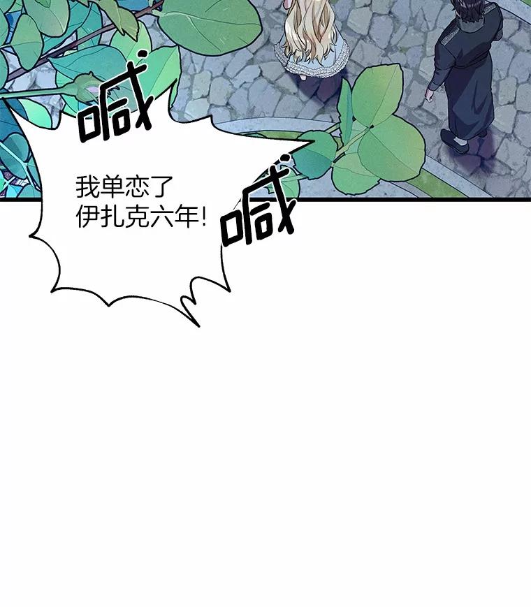 《突然有了老公和孩子》15.神的礼物 第63页
