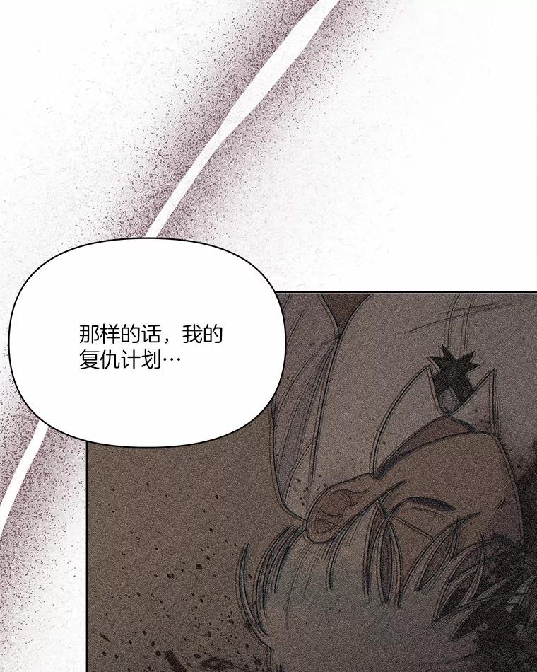 《三个世界》15.救人 第44页