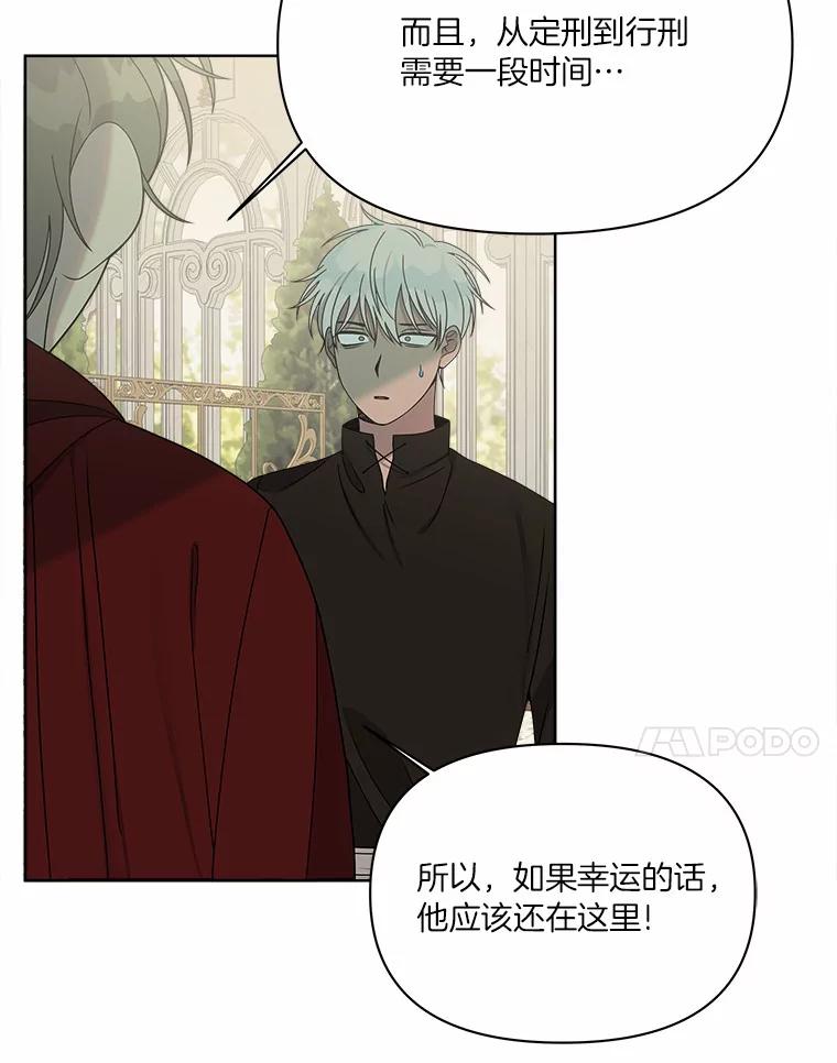 《三个世界》15.救人 第28页