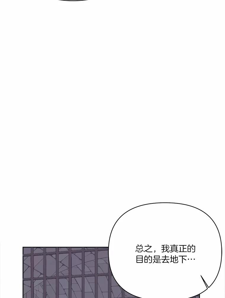 《三个世界》15.救人 第106页