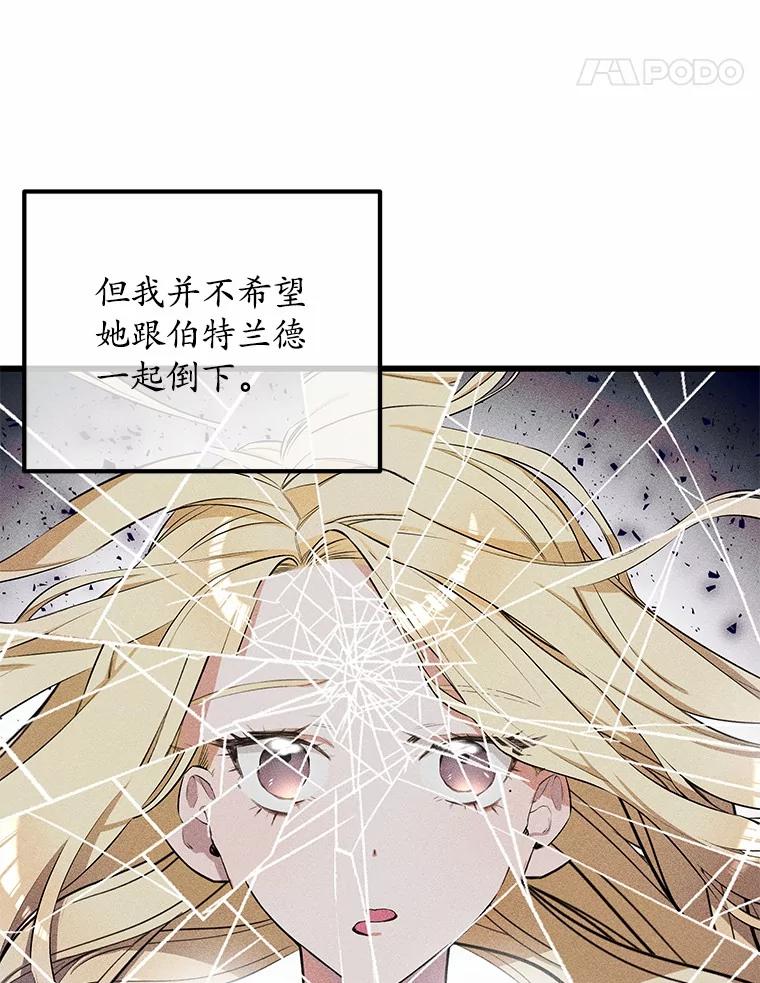 《突然有了老公和孩子》15.神的礼物 第28页