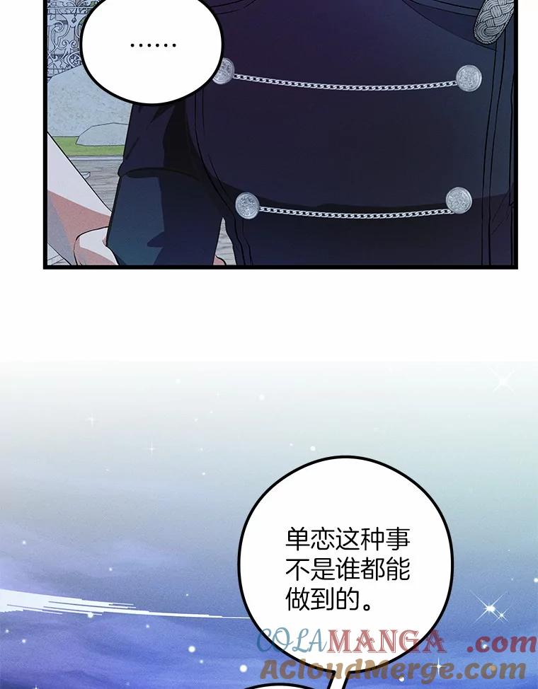 《突然有了老公和孩子》15.神的礼物 第45页