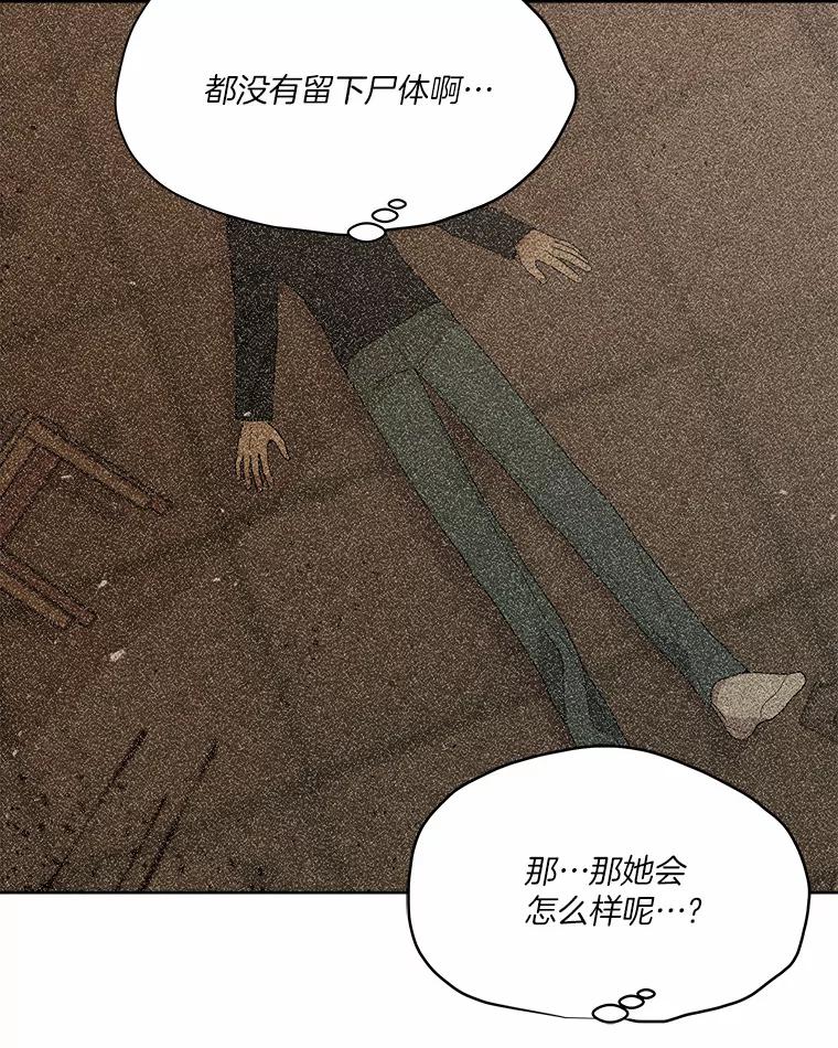 《三个世界》15.救人 第10页