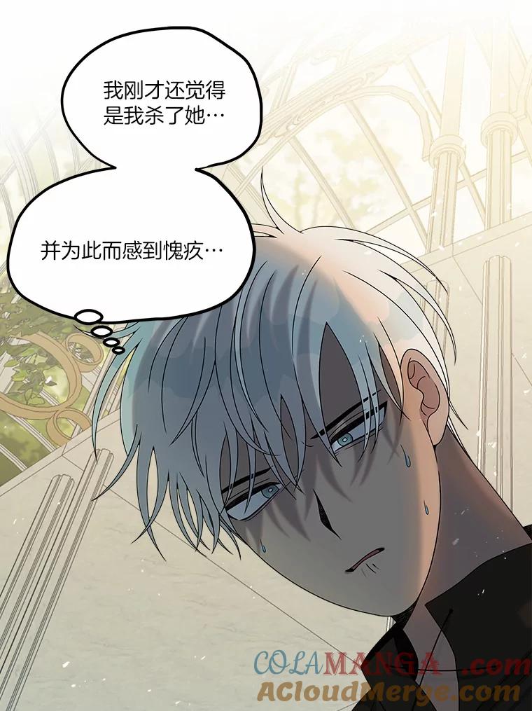 《三个世界》15.救人 第49页