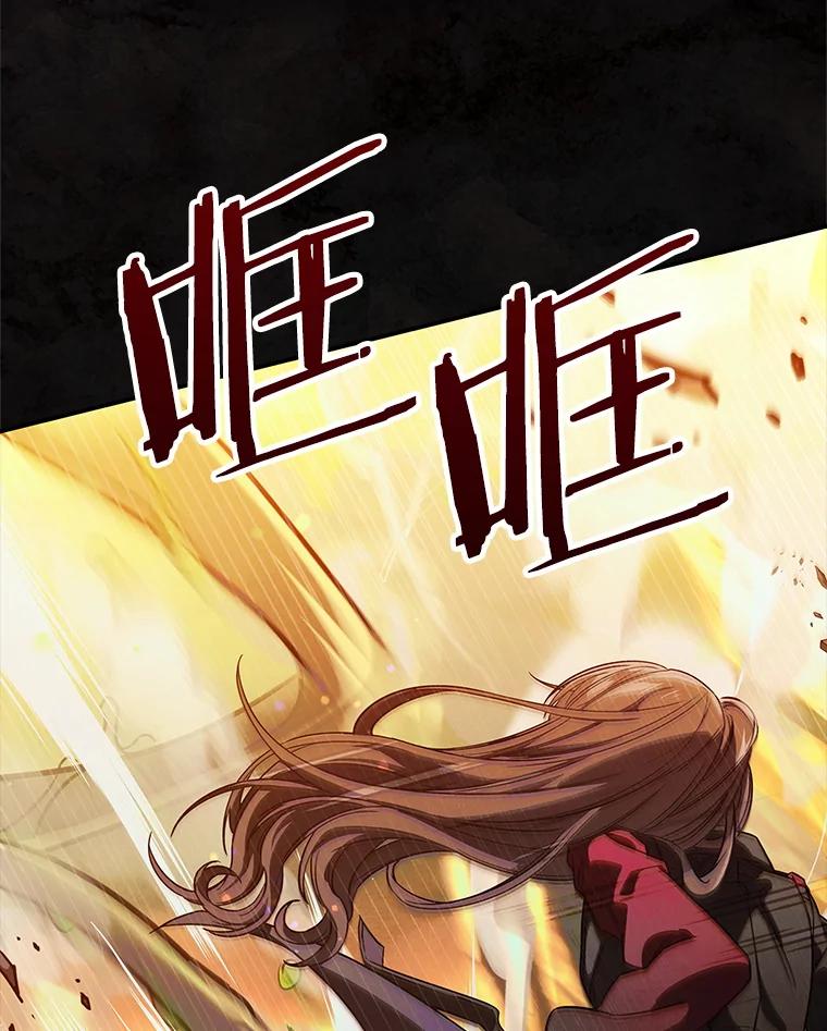 《S级猎人的离职记录》15.进入地下城 第118页