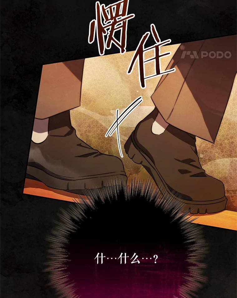 《S级猎人的离职记录》15.进入地下城 第127页