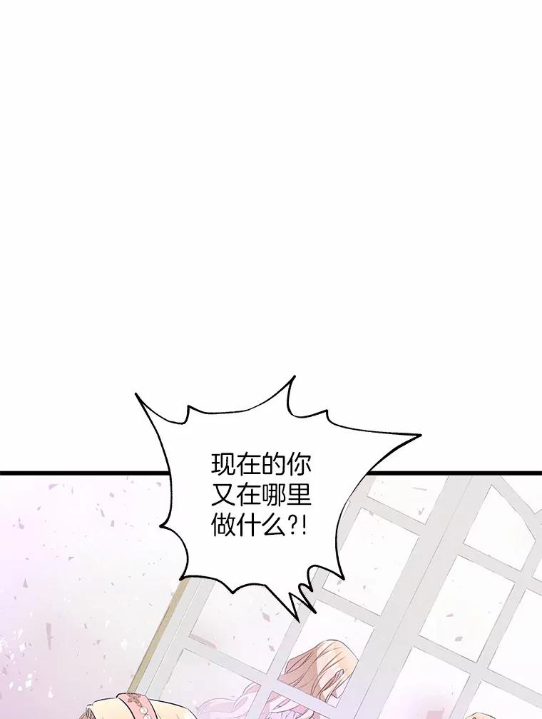 《突然有了老公和孩子》15.神的礼物 第128页