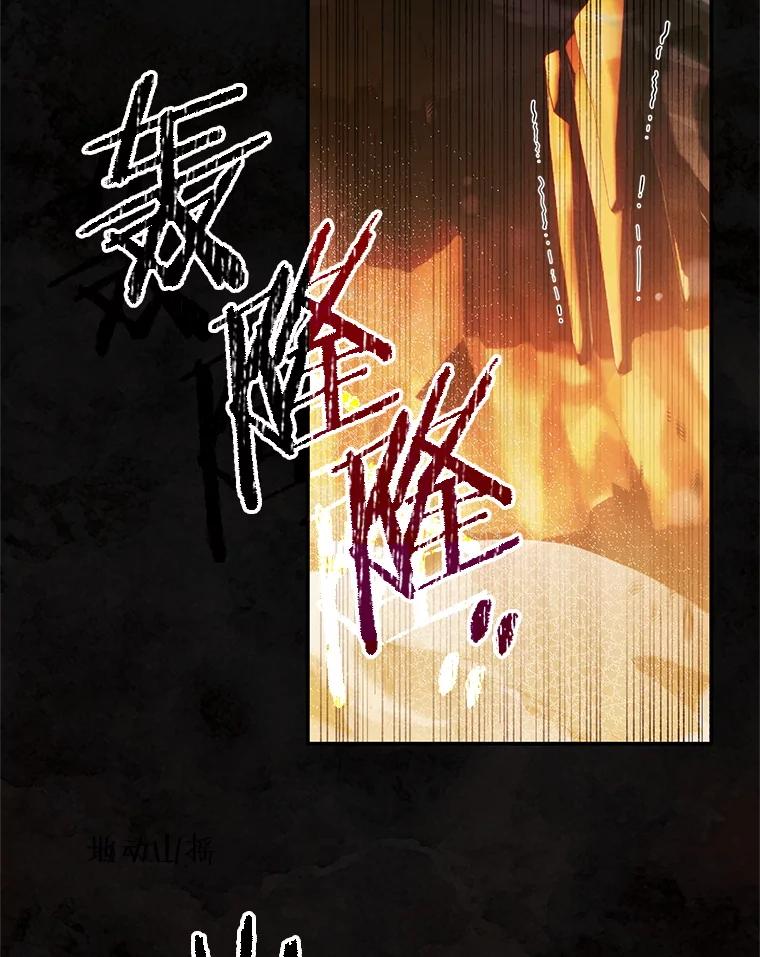 《S级猎人的离职记录》15.进入地下城 第131页