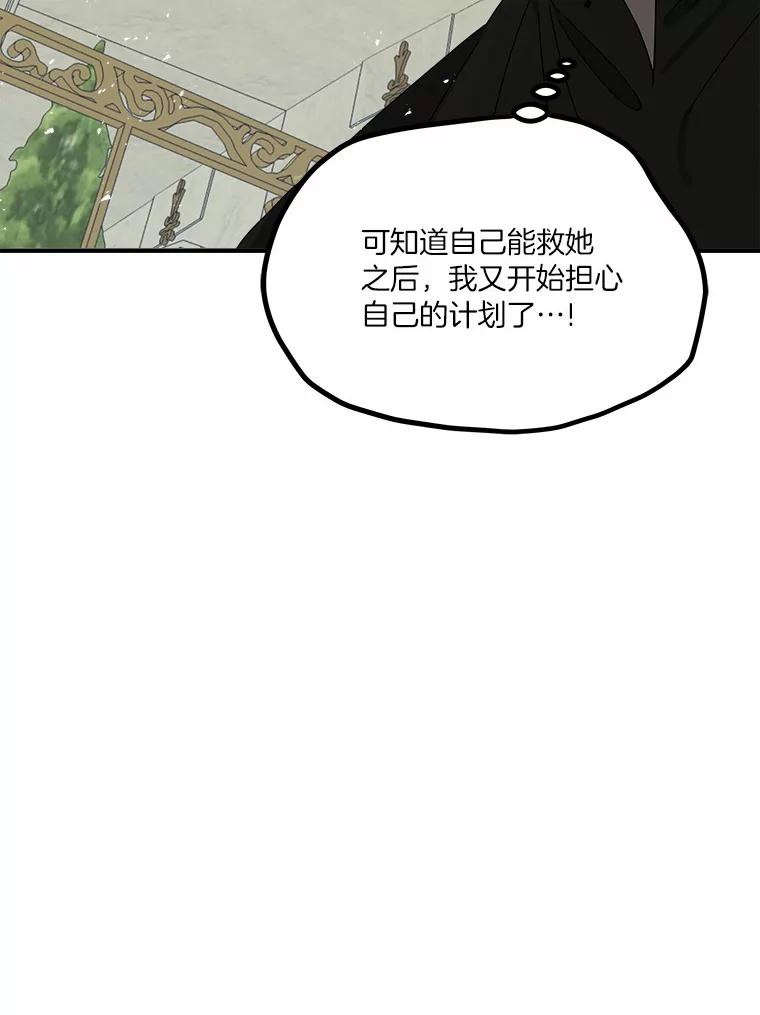 《三个世界》15.救人 第50页
