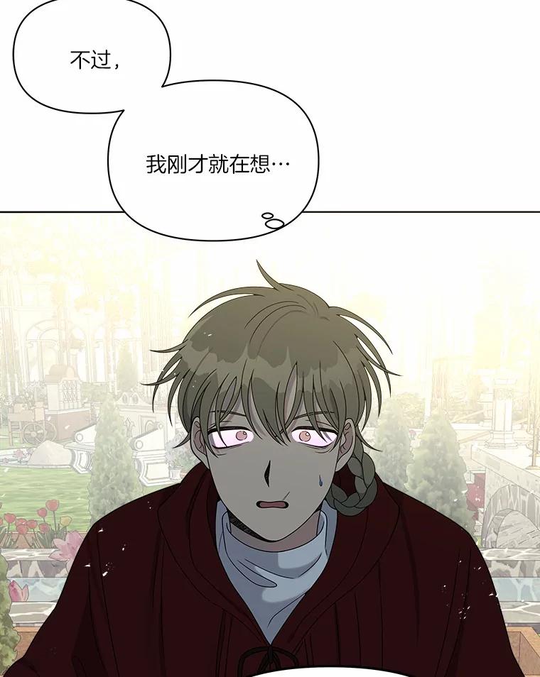 《三个世界》15.救人 第60页