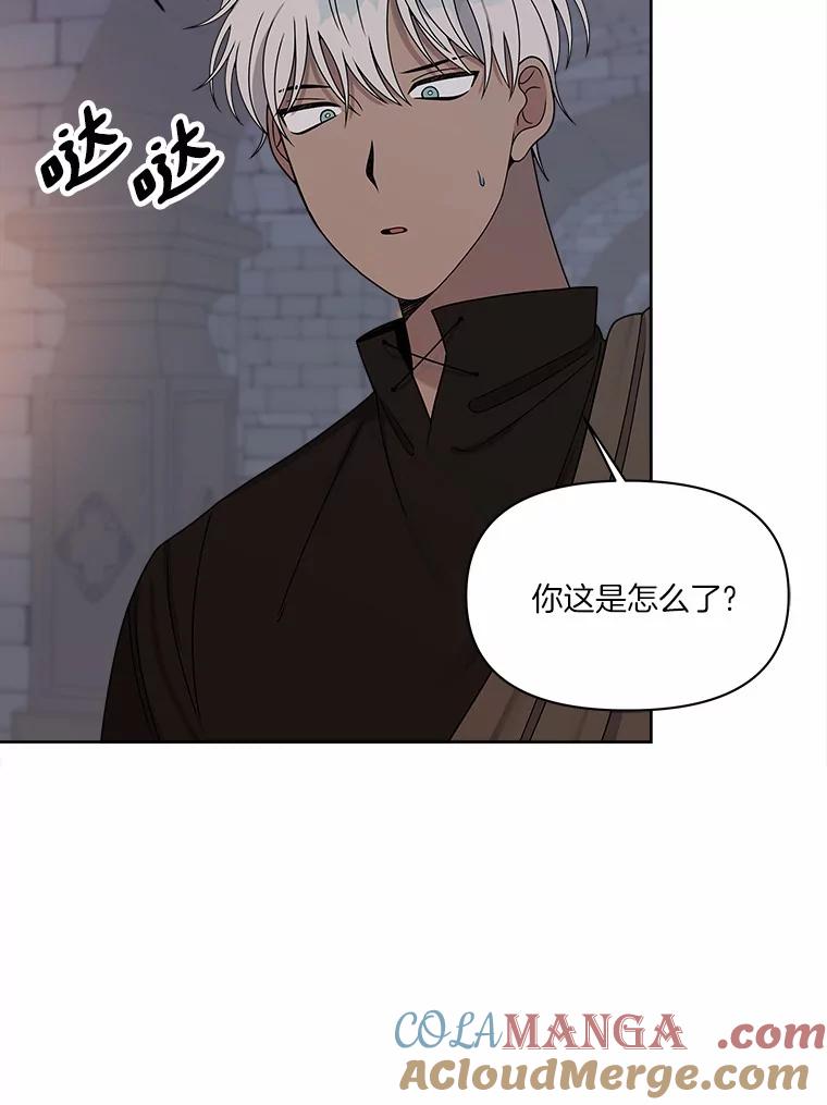 《三个世界》15.救人 第113页