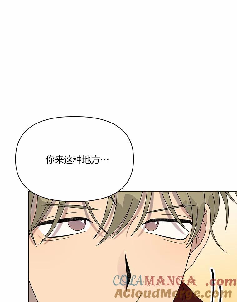《三个世界》15.救人 第29页