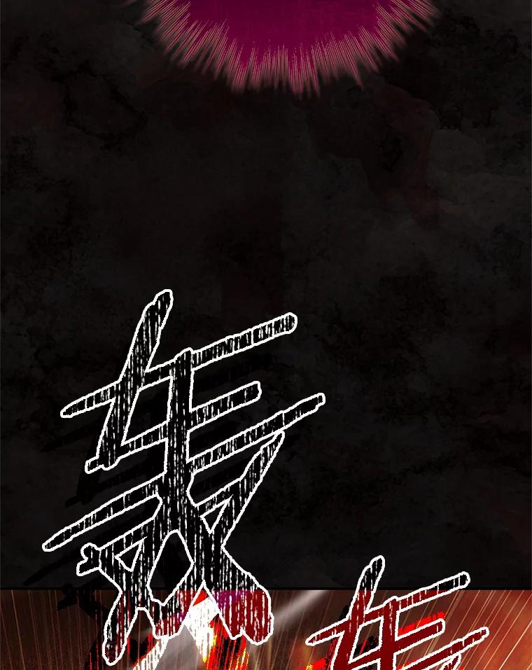 《S级猎人的离职记录》15.进入地下城 第128页
