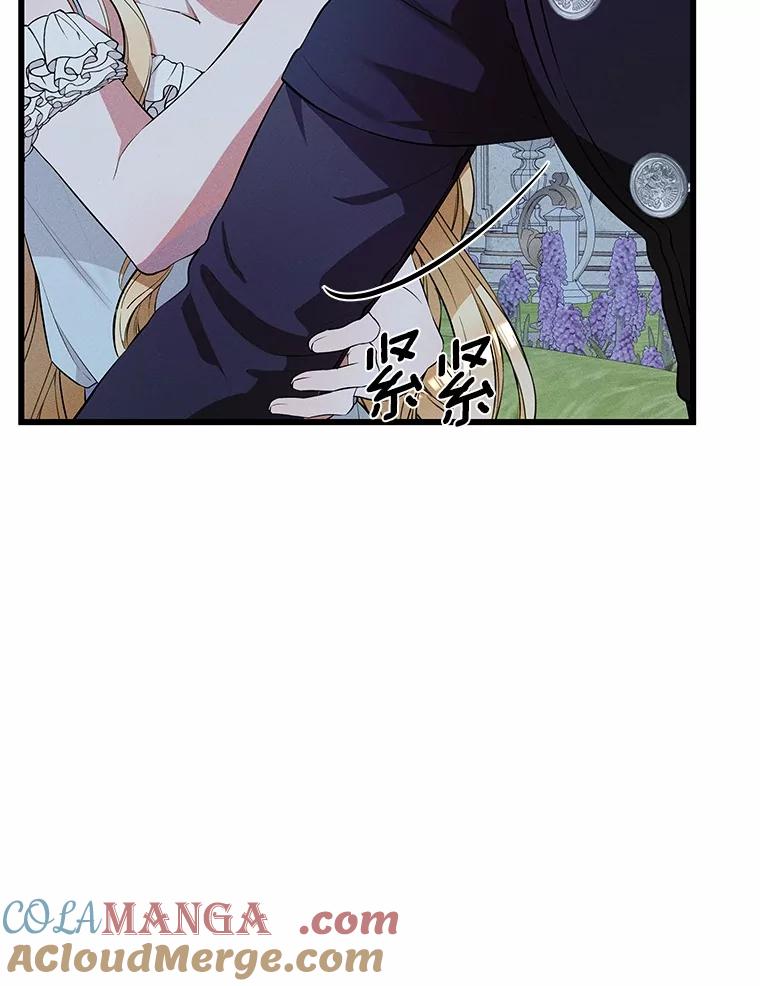 《突然有了老公和孩子》15.神的礼物 第53页