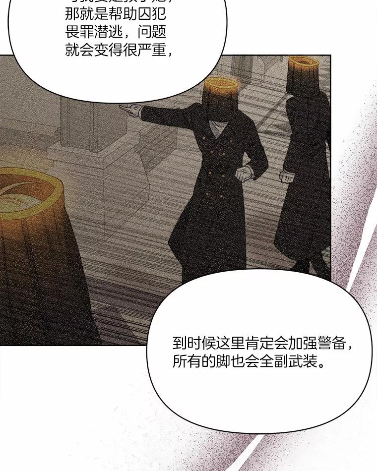 《三个世界》15.救人 第43页