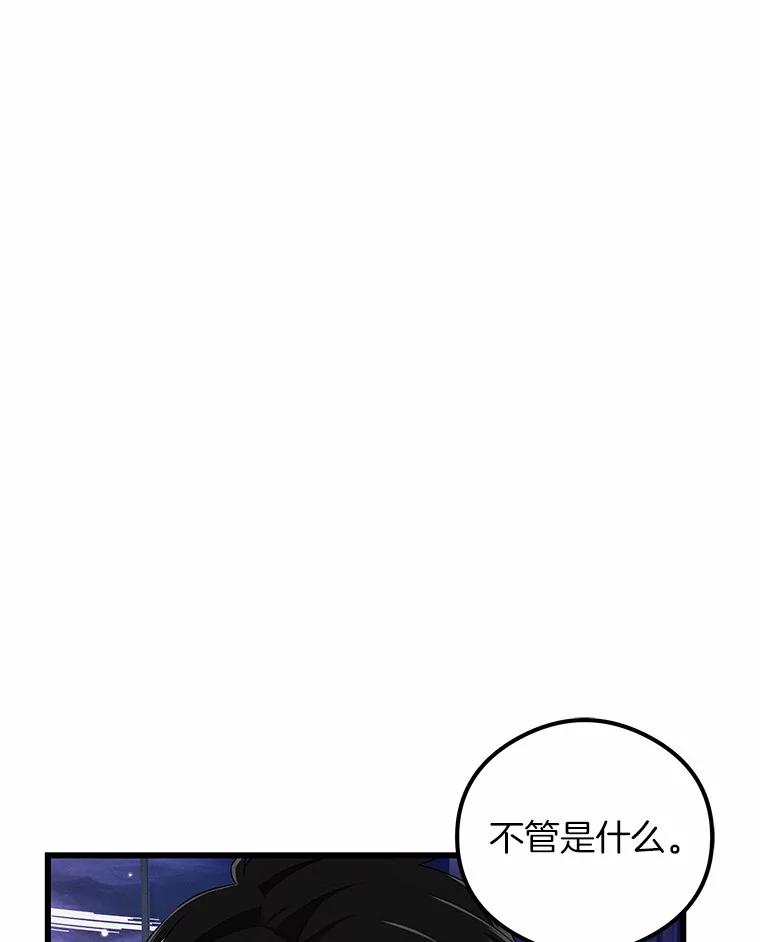 《突然有了老公和孩子》15.神的礼物 第8页