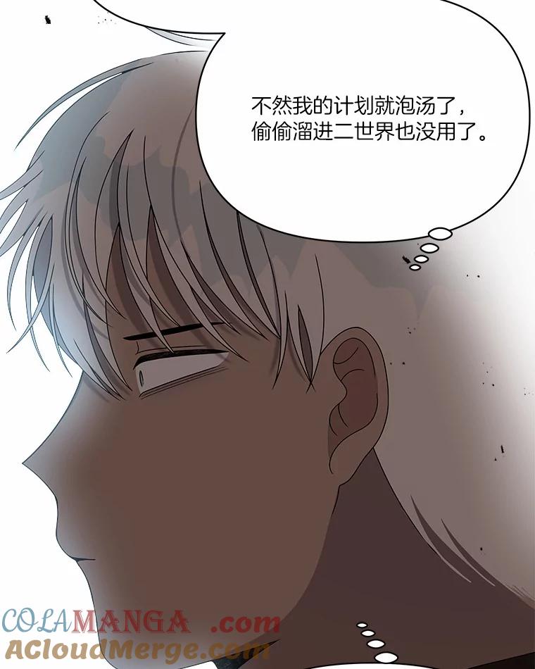 《三个世界》15.救人 第41页