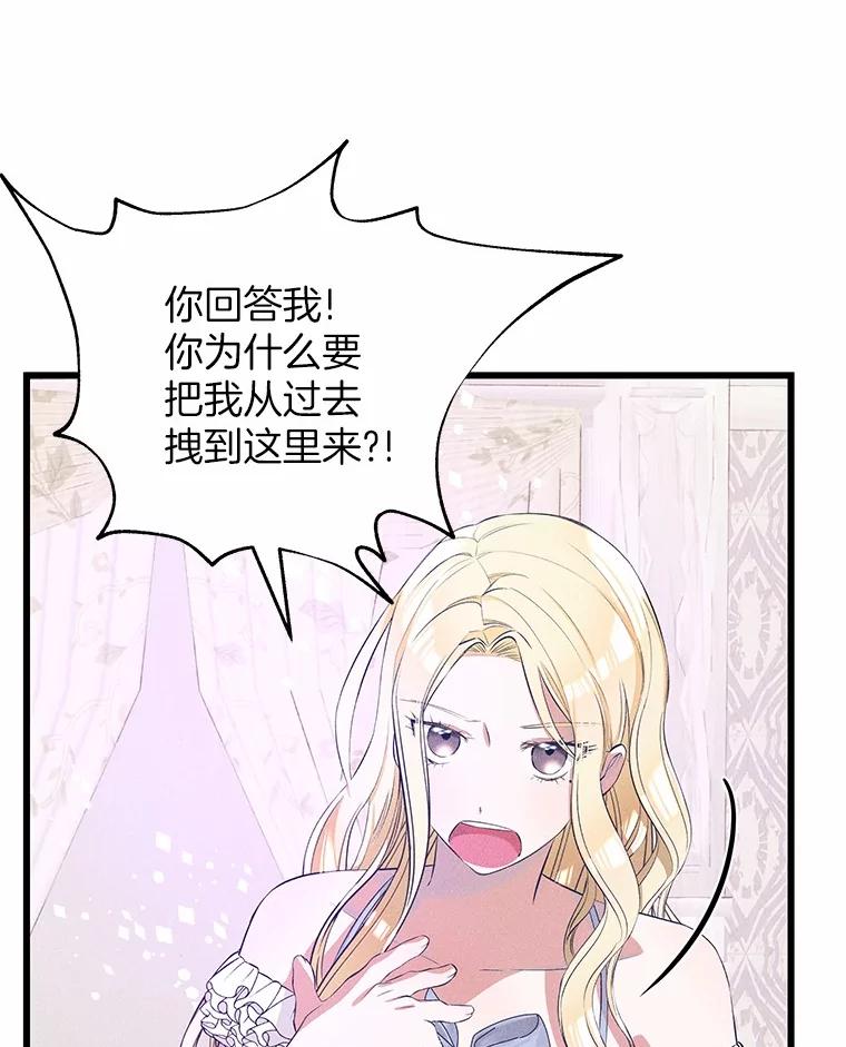 《突然有了老公和孩子》15.神的礼物 第126页