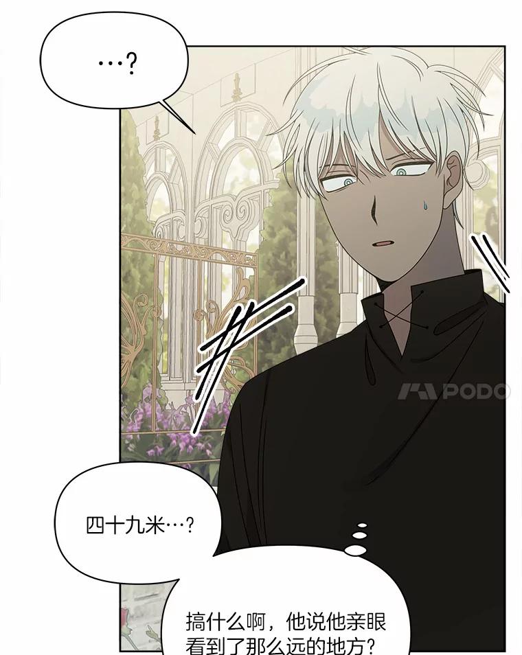 《三个世界》15.救人 第58页