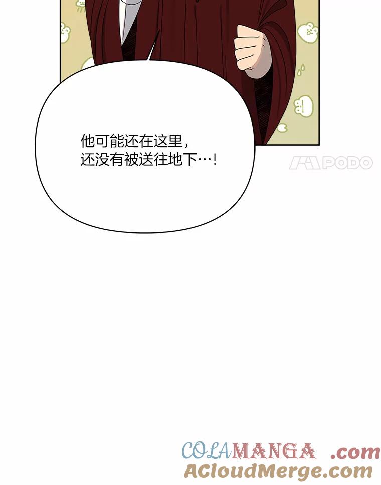 《三个世界》15.救人 第25页