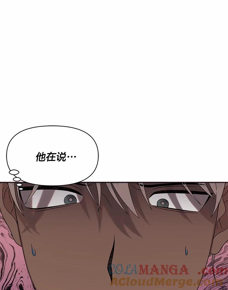 《三个世界》15.救人 第33页