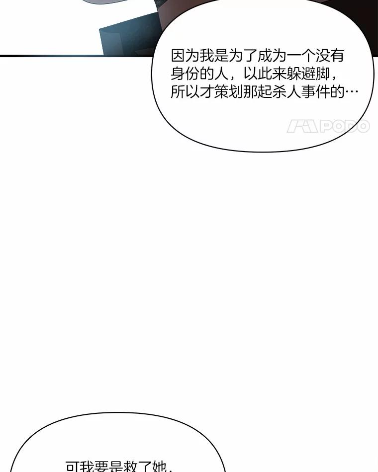 《三个世界》15.救人 第42页