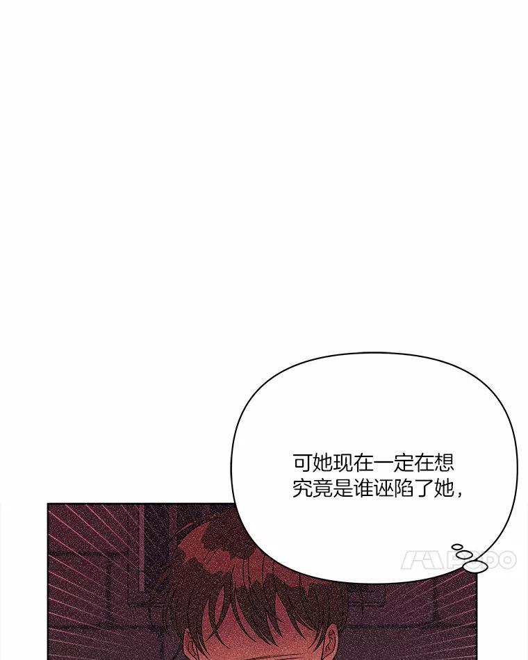《三个世界》15.救人 第38页