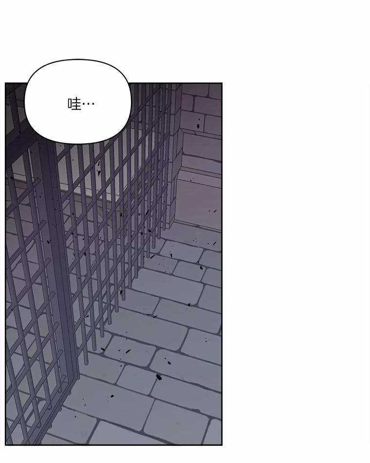 《三个世界》15.救人 第87页