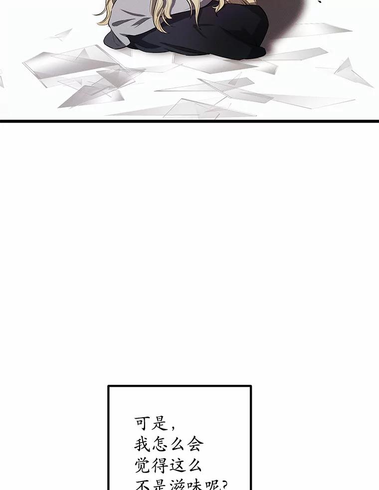 《突然有了老公和孩子》15.神的礼物 第32页