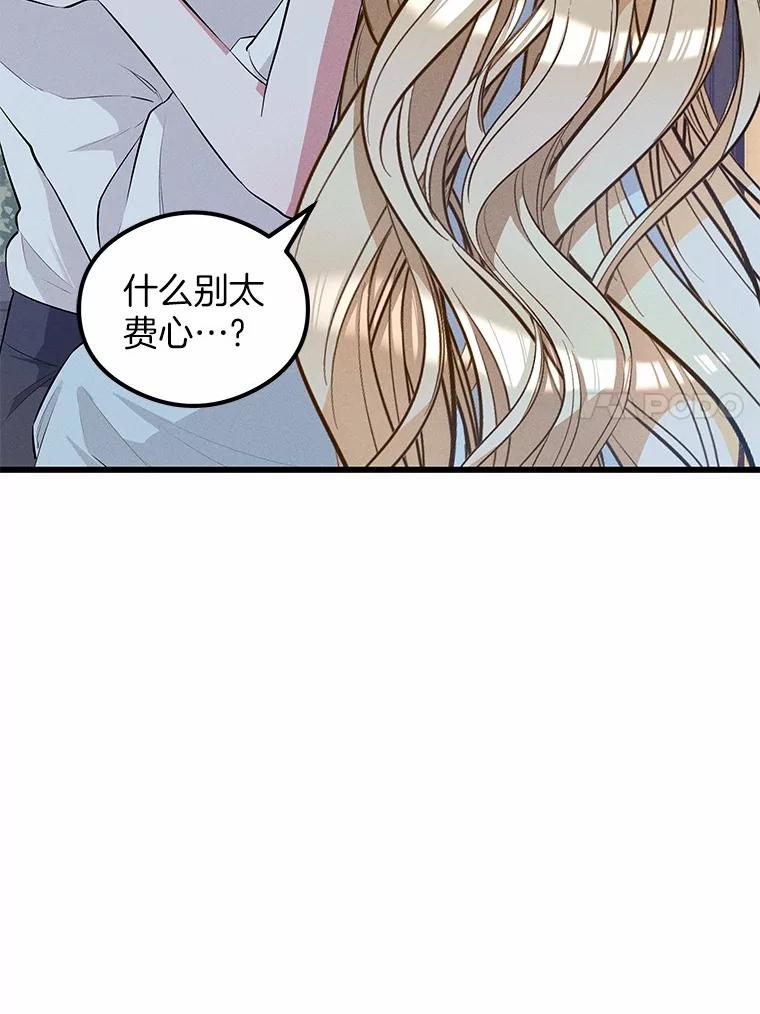 《突然有了老公和孩子》15.神的礼物 第7页