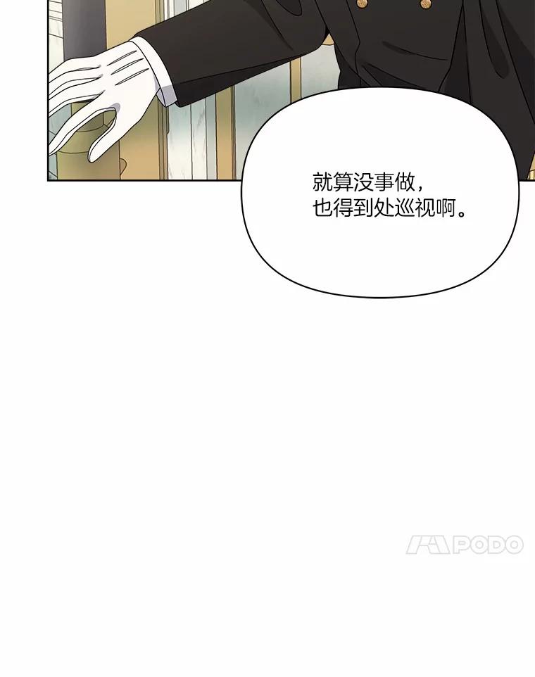 《三个世界》15.救人 第68页